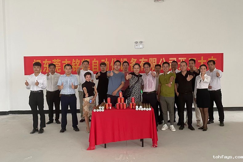 九游会J9官方网站乔迁新厂房