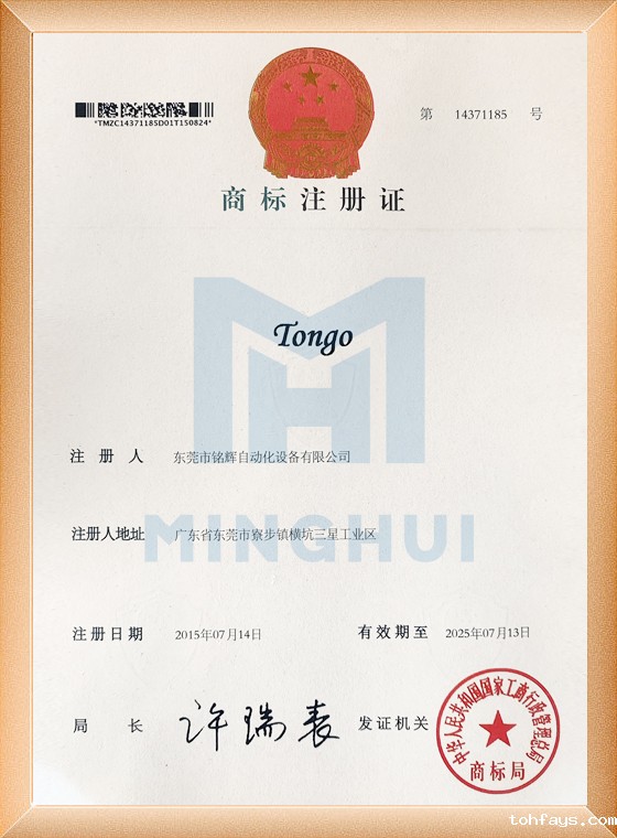 商标Tongo