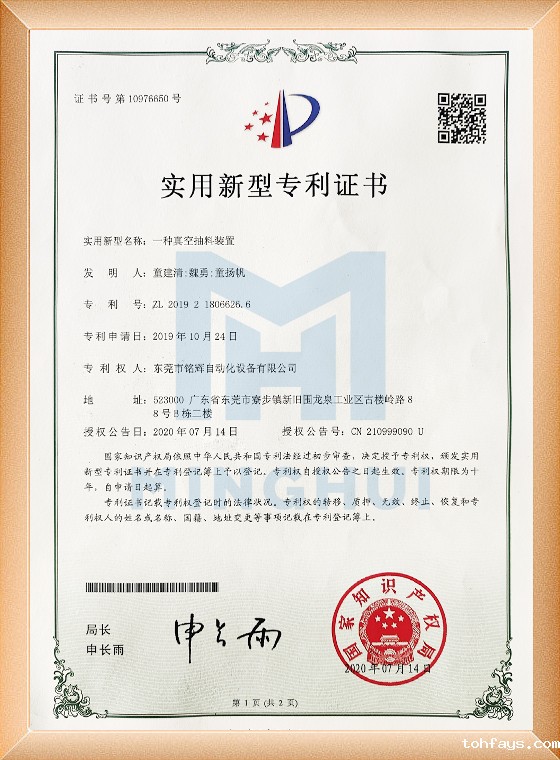 一种真空抽料装置