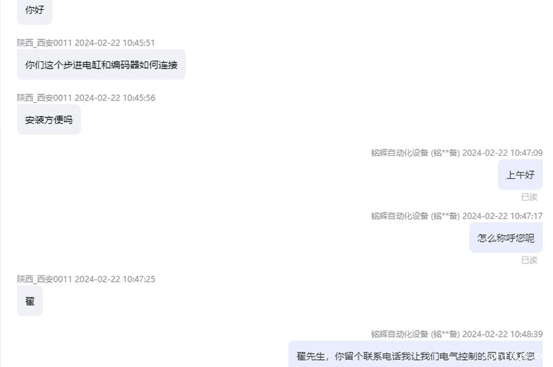 可以在步进电缸外接编码器吗.jpg
